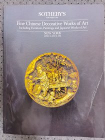 Fine Chinese Decortive Works of Art NEW YORK 纽约苏富比1986年拍卖图录