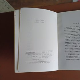 规范钢笔行书字帖
