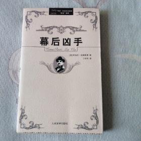 阿加莎·克里斯蒂侦探推理“波洛”系列（全32册）