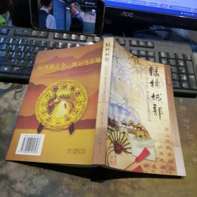 绿杨城郭：江苏省广播电视十大名牌栏目