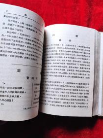 洪水(全二册)(上海书店影印民国时期的期刊)(32开,精装本)
