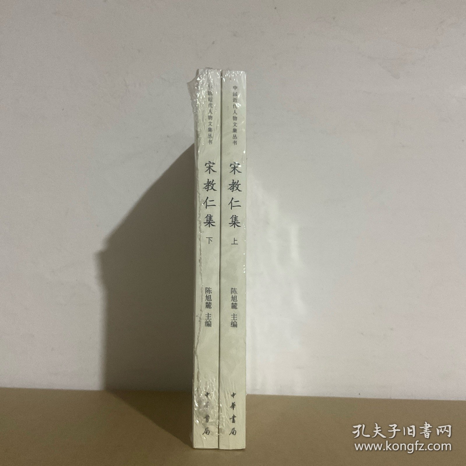 宋教仁集 陈旭麓 中华书局