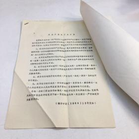 民主评议党员的内容