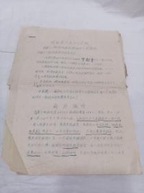湖南省卫生干部学校60年代成绩单多份