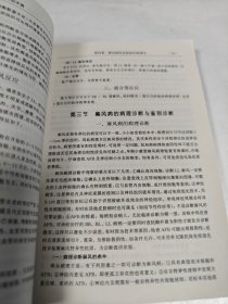 麻风病防治手册