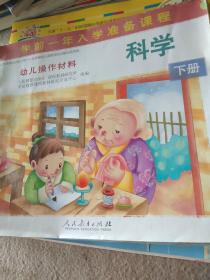 幼儿操作材料科学