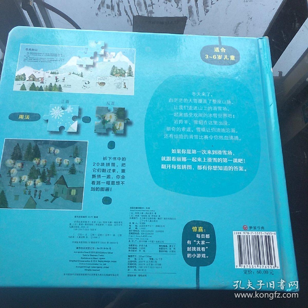 冬季