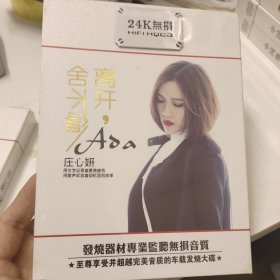 3CD:庄心妍 舍不得离开 (全新未拆封)