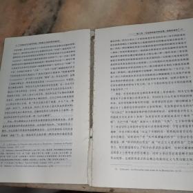 马克思主义与意识形态：马克思主义意识形态论研究