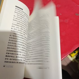 社会科学的措辞