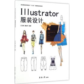 【正版】Illustrator设计