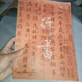 学习名家法帖技法