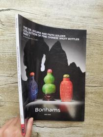 bonhams 纽约邦瀚斯2017年春拍 精美中国鼻烟壶 图录