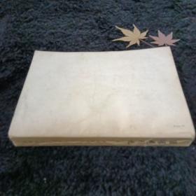 官场现形记  上