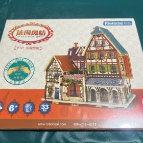 法国风情
