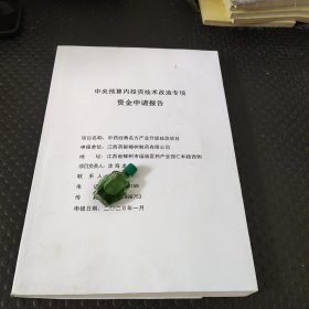 中药经典名方产业升级技改项目