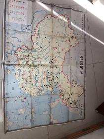 地理数学参考挂图 中国矿产