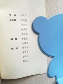 校史汇编1