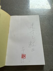 审美心理学（作者钤印签赠本，仅见。）