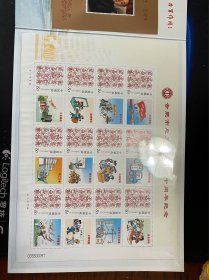 合肥市总工会成立六十周年纪念邮票