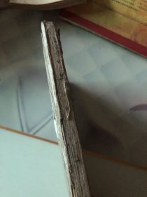 初级中学课本 化学全一册
