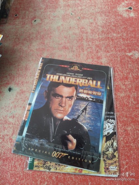 勇战魔鬼党（光盘1张）