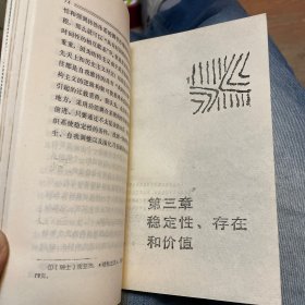 整体的哲学：组织的起源、生长和演化（走向未来丛书）