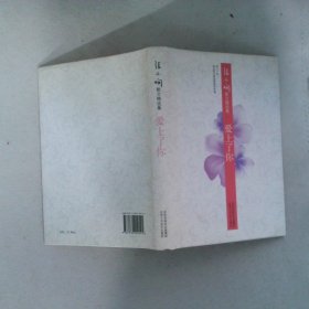 爱上了你：张小娴散文精选集