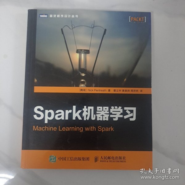 Spark机器学习