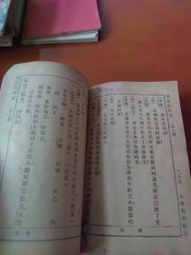 新时代国语教科书 第七册（民国十八年）