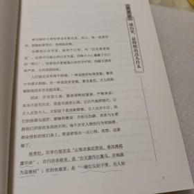 一读就上瘾的中国史