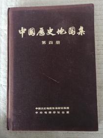 中国历史地图集（75版第四册）