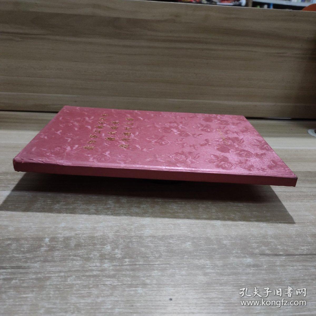 荥阳笋江南安炉内潘氏族谱湖内植材支谱 23011151