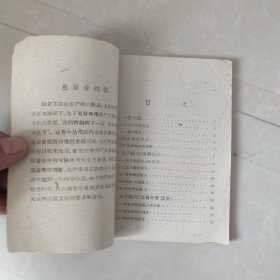 《怎样拉手风琴》