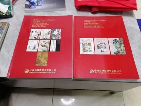 2024年1月15日中鸿信拍卖公司巜中国书画》一二两场拍卖两册全厚本，重达5斤多。