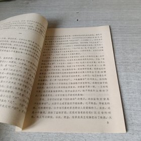 读《盐铁论》
