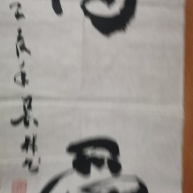 《爷爷藏品》中国楹联学会、中国书法家协会会员，《贵州诗联》副主編肖长林书法4