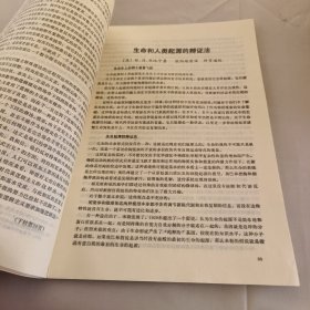 自然科学哲学问题丛刊1983