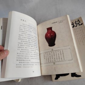 马未都说：厕上篇+车上篇+枕上篇（3册合售）