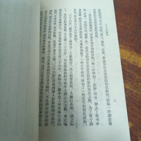 三十六计新编 解放军出版社