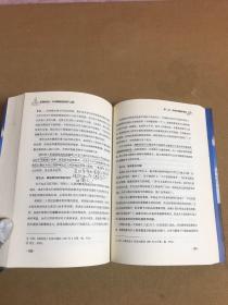 新海权论：中国崛起的海洋之路【划线字迹多】