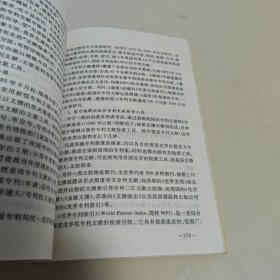 创造学基础 庄寿强 中国矿业大学出版社