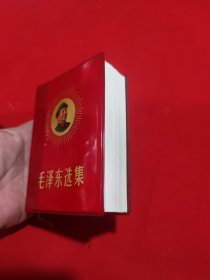 毛泽东选集带头像一卷本！军装右头像！光芒万丈！品相好见图！按图发货！一版一印！