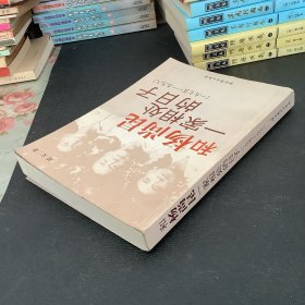 和杨尚昆一家相处的日子