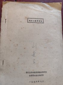 浙江美学院色彩水粉画讲议