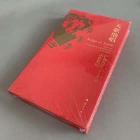 天歌地唱——广西当代山歌笔记（未拆封）