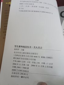 名人名言青少版