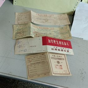 存折存单4个合售