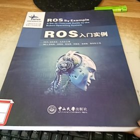 ROS入门实例