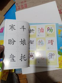 千字郎：幼儿识字1----6